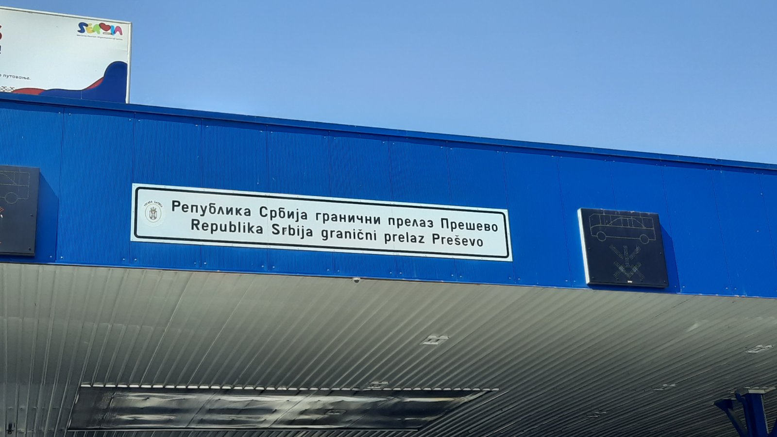 presevo granica 1
