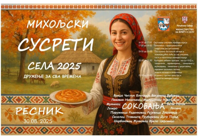 miholjski