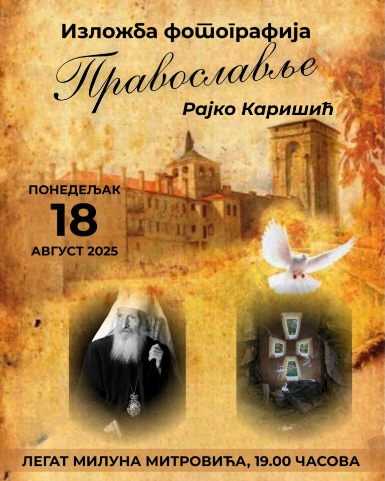 pravoslavlje