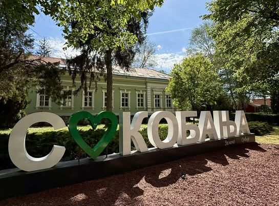 to sokobanja